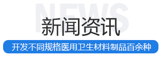 新聞資訊