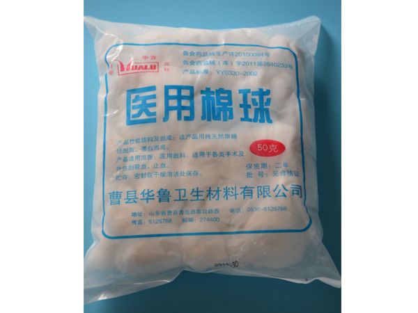 醫用棉球系列