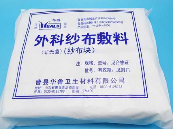 醫(yī)用紗布敷料系列