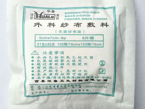 醫(yī)用紗布敷料系列