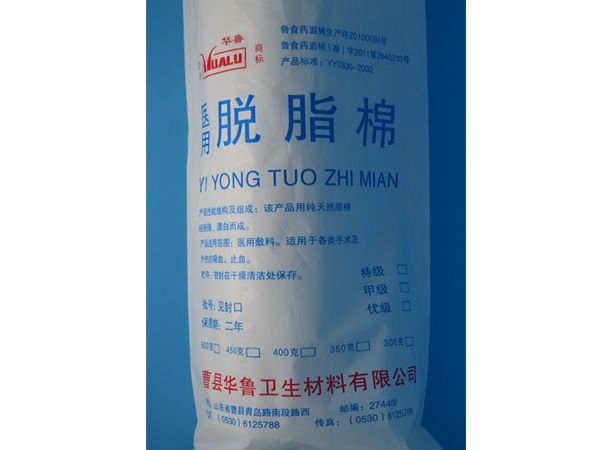 醫用脫脂棉系列