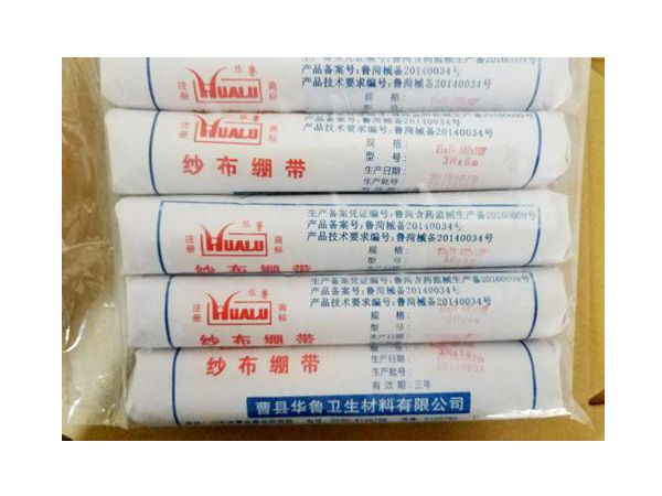 醫用紗布繃帶系列